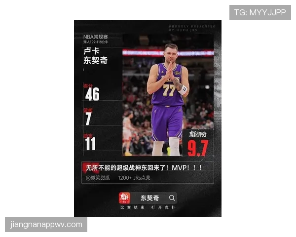 扬尼斯挡拆单打效率高于东契奇，内线优势拉开