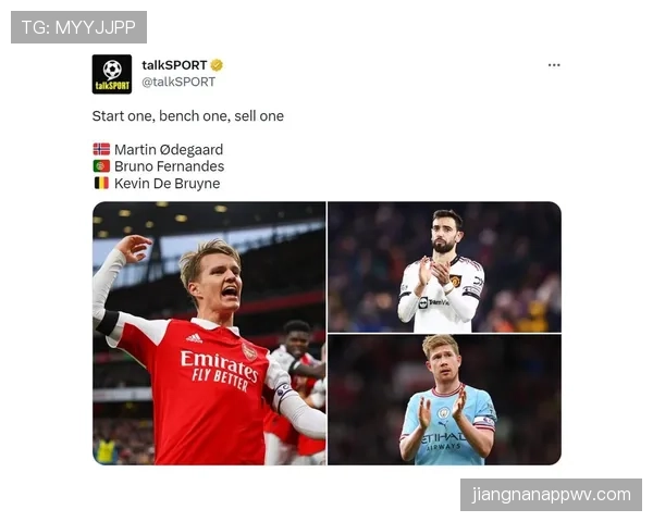 B费与厄德高：中场组织核心的战术角色与能力差异解析