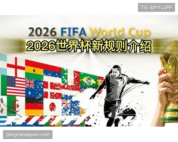 苏格兰队能否时隔多年重返世界杯舞台？2026美加墨世界杯晋级前景分析